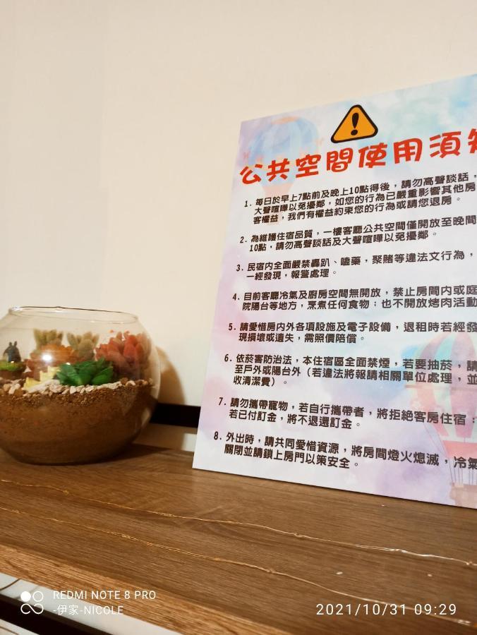 伊家民宿yi Home 志航路一段398號 Taitung Экстерьер фото