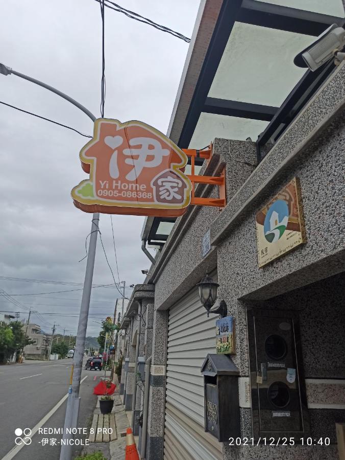 伊家民宿yi Home 志航路一段398號 Taitung Экстерьер фото
